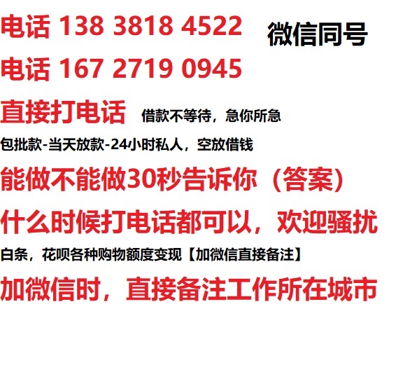 崇阳借钱上门放款|崇阳线下个人借贷周转|崇阳私人放款联系方式